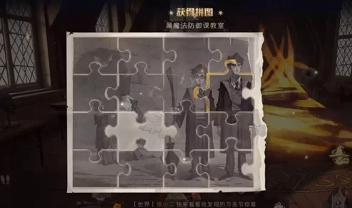 哈利波特魔法觉醒，黑魔法拼图线索实地探索与实战技巧深度解析