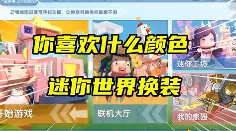 迷你世界彩色字全集，解锁颜色字资源管理的高效运用，打造个性化游戏新体验