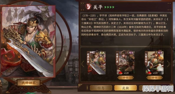 手游资讯，关平武将强势登场，方天无限三杀不再是梦！