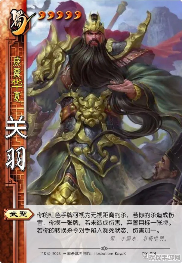 手游资讯，关平武将强势登场，方天无限三杀不再是梦！
