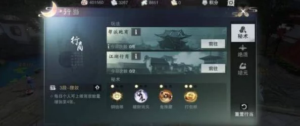 一梦江湖手游深度解析，暗影追踪秘技与追踪蜂找人绝学的奥秘揭秘