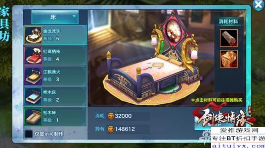 剑侠情缘手游家具材料获取全攻略