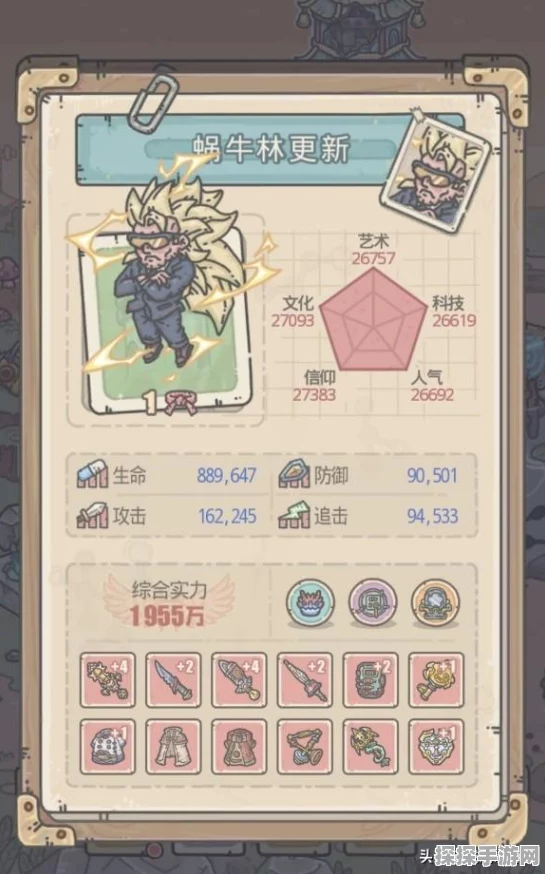 最强蜗牛至尊贵重品天秤座属性全解析
