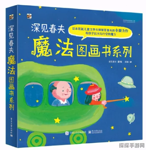 手游资讯，探索奇幻之旅，揭秘魔法面包岛的神秘踪迹
