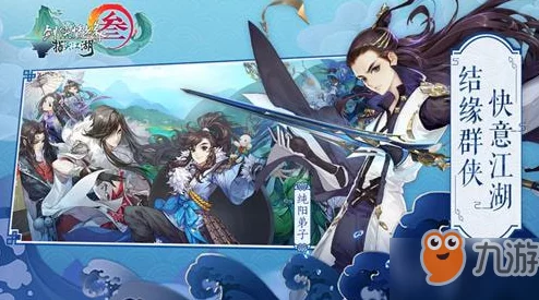 剑网3指尖江湖于睿飞鸽传书回信攻略全解析