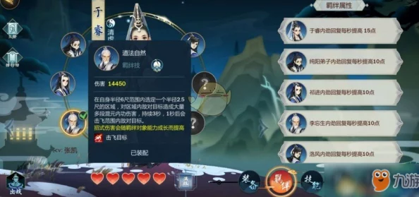 剑网3指尖江湖于睿飞鸽传书回信攻略全解析