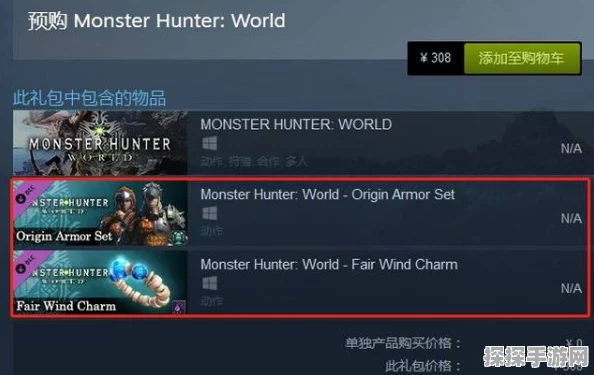 怪物猎人，世界Wegame版与Steam版深度对比