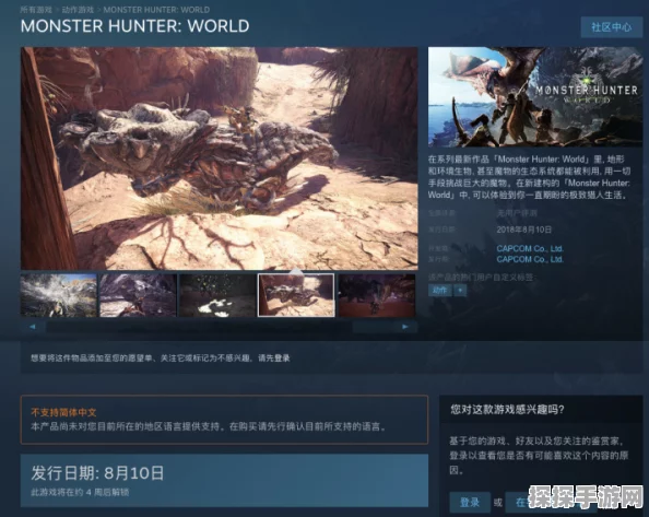 怪物猎人，世界Wegame版与Steam版深度对比