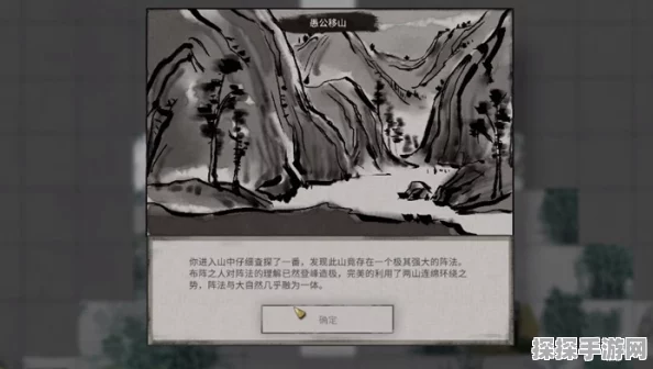 鬼谷八荒愚公铁尺任务全攻略，解锁丰厚奖励的奇幻之旅