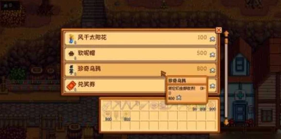 星露谷物语，珍奇乌鸦获取全攻略