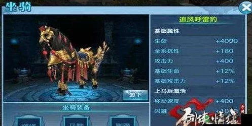 剑侠情缘手游，狂鬃獒皇同伴深度解析与实战价值探讨