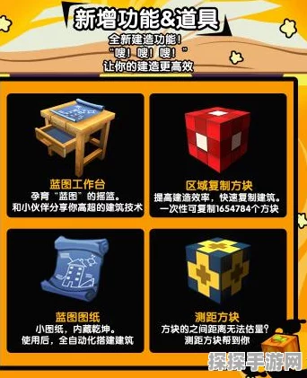 迷你世界新版本爆料，熔岩披风修复与强化指南