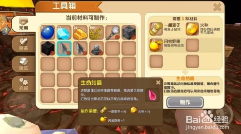 迷你世界新版本爆料，熔岩披风修复与强化指南