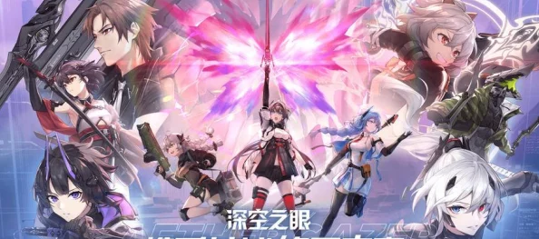 深空之眼通用阵容搭配全攻略