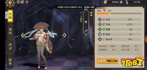 山海镜花镜灵蚩黎全方位分析，速度控制一姐是否值得培养？
