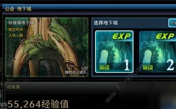 DNF手游公会创建指南及人数上限揭秘