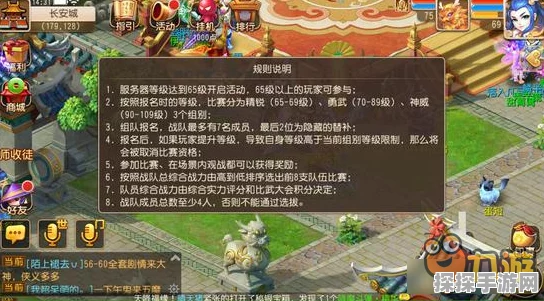 梦幻西游手游擂台争霸赛全面解析，策略与荣耀的巅峰对决