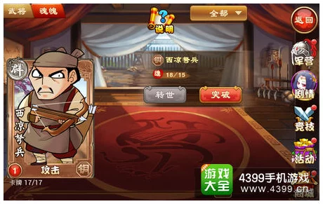 三国杀传奇最新高级神将辨别攻略与星级传承秘诀