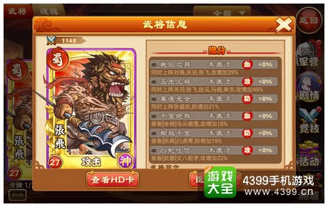 三国杀传奇最新高级神将辨别攻略与星级传承秘诀