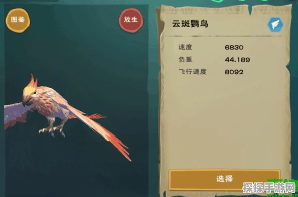 创造与魔法奇美拉，兑换飞行坐骑的终极指南