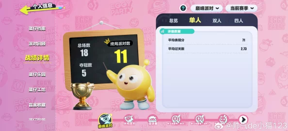 手游资讯，蛋仔派对巅峰赛解锁等级全解析