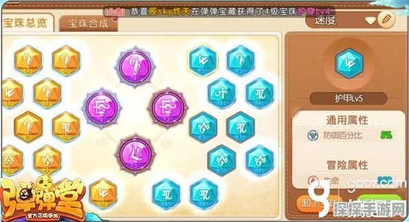 劲爆！弹弹堂最新攻略，揭秘攻击宝珠之王，哪个才是最强之选？