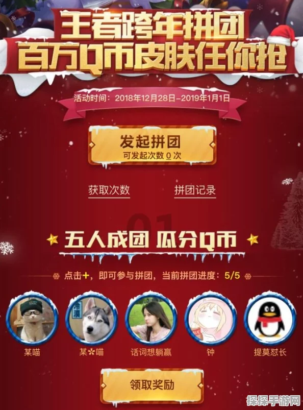 拼多多0元拼王者荣耀皮肤活动真相揭秘