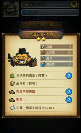 不思议迷宫探秘，帮派干部冈布奥获取全攻略
