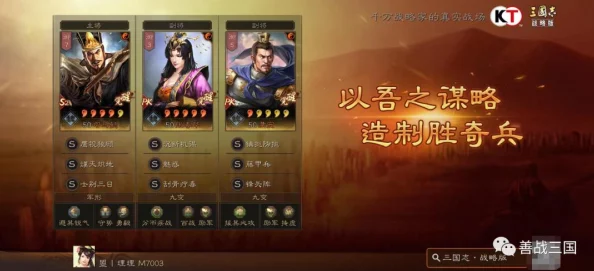 三国志战略版新版本深度解析，法正张飞关羽加点策略全揭秘