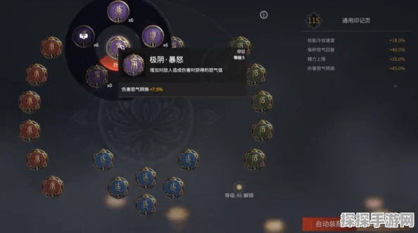 揭秘永劫无间季沧海天赋印记搭配，助你战场称雄！