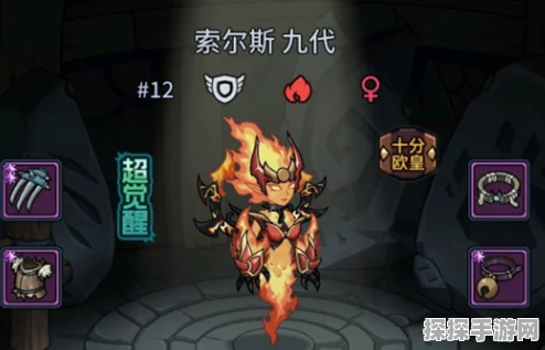 提灯与地下城火人索尔斯获取全攻略