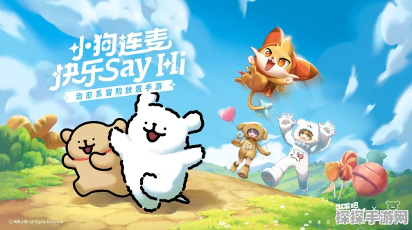 手游资讯，出发吧麦芬新联动启动，线条小狗风PV萌趣登场，共赴多元融合新旅程