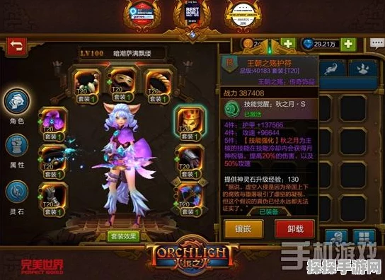手游资讯，火炬之光无限爆火概率提升攻略全解析