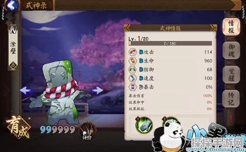 阴阳师手游资讯，涂壁悬赏封印位置全解析