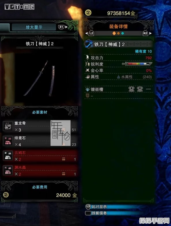 手游资讯，怪物猎人世界手游版铬钢剃刀I武器图鉴详解