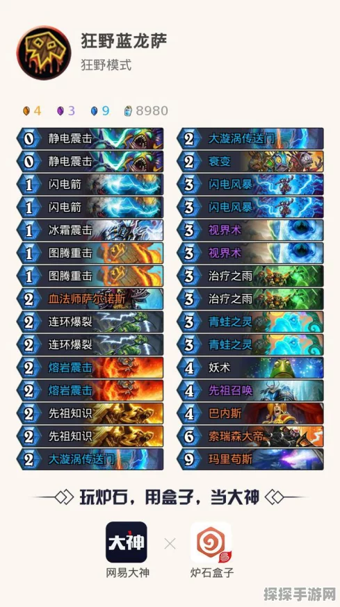 炉石传说新版本蓝龙气宗卡组风靡，全新战术引领天梯潮流
