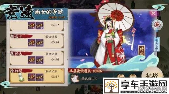 阴阳师手游资讯，揭秘雨女等候6层通关攻略