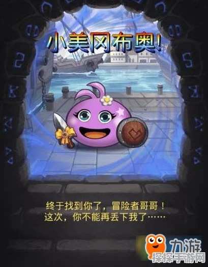 手游资讯，不思议迷宫凤凰冈布奥碎片获取攻略
