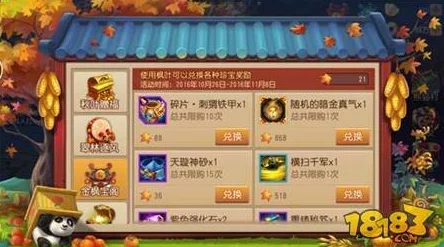 功夫熊猫手游新内功弹指神通深度解析，武林新篇章即将开启