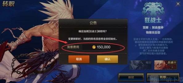 DNF手游二次转职全攻略，等级要求与任务接取详解