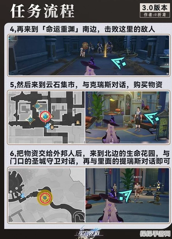 崩坏星穹铁道手游资讯，全面解析阴影从未离去任务攻略