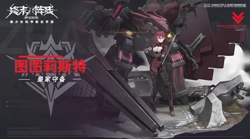 重装上阵终末阵线，伊诺贝塔装甲完美搭配，齐利断金展现无敌战力深度解析