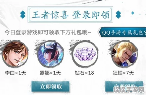 王者荣耀五五朋友节Q币礼包获取全攻略