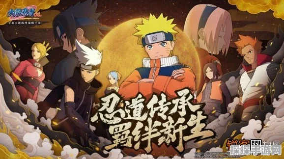 手游资讯，火影忍者手游要塞策划组诚挚道歉，祈愿玩家理解与支持
