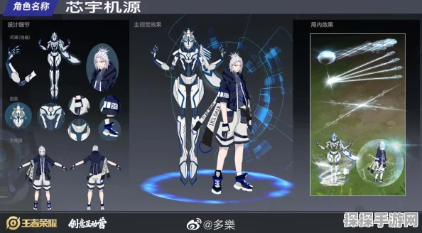 王者荣耀元歌皮肤设计大赛全流程揭秘