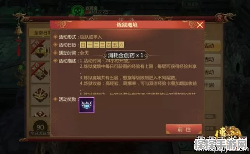 传奇世界3D手游炼狱魔境深度攻略，解锁海量经验获取技巧