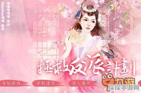 橙光女配逆袭，反派女主的谋逆之路手游资讯