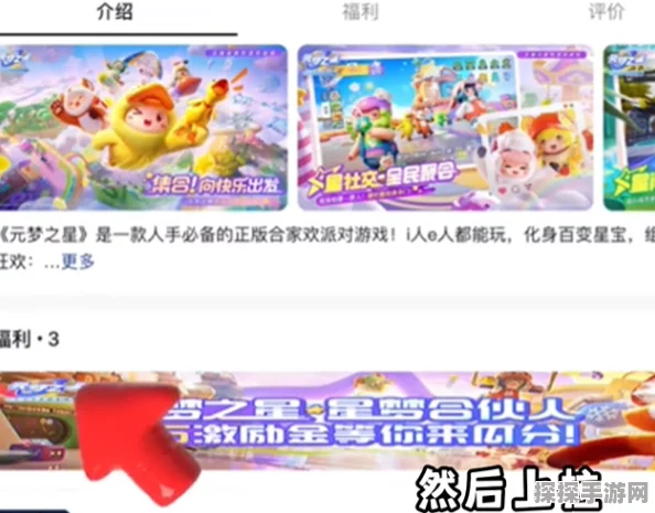 手游资讯，元梦之星西游记皮肤领取指南全面解析