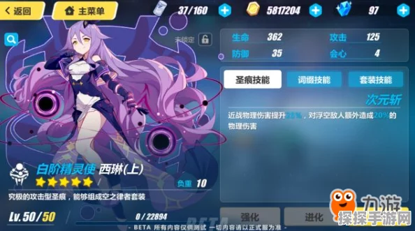 崩坏3西琳圣痕深度解析，属性与技能全面揭秘