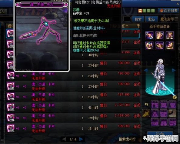 韩服DNF金币转移攻略，大号如何高效接收小号资源